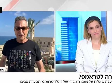 İsrailli İllüzyonist Uri Geller'den Şok Açıklamalar: 'Trump'ın Beynine Elektromanyetik Sinyaller Gönderiliyor'
