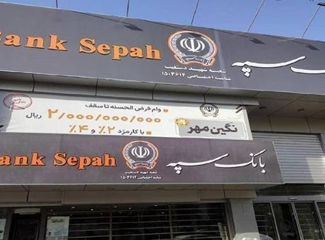 İran'daki Banka Şubesi İsrail-ABD Füze Saldırısına Uğradı