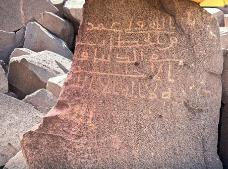 Medine'de 1700 Yıllık Tarihi Keşif: Kur'an Ayetleri ve Hazreti Ömer Yazıtları Ortaya Çıktı