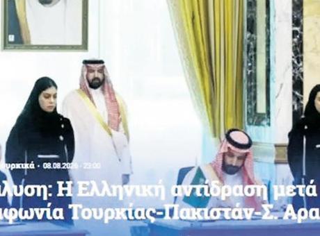 Yunanistan’da Mekke anlaşması paniği yaşanıyor